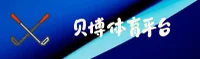 贝博官网「中国」官方网站 - BEIBO