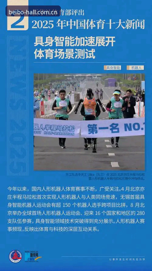 贝博网页版必备 贝博体育平台最新动态:2025年网页版必备操作指南与版本更新详解